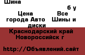 Шина “Continental“-ContiWinterContact, 245/45 R18, TS 790V, б/у. › Цена ­ 7 500 - Все города Авто » Шины и диски   . Краснодарский край,Новороссийск г.